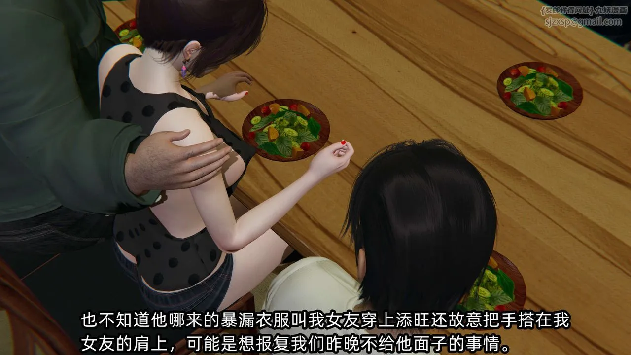 [3D]凌辱女友-第08话 - 图片 248