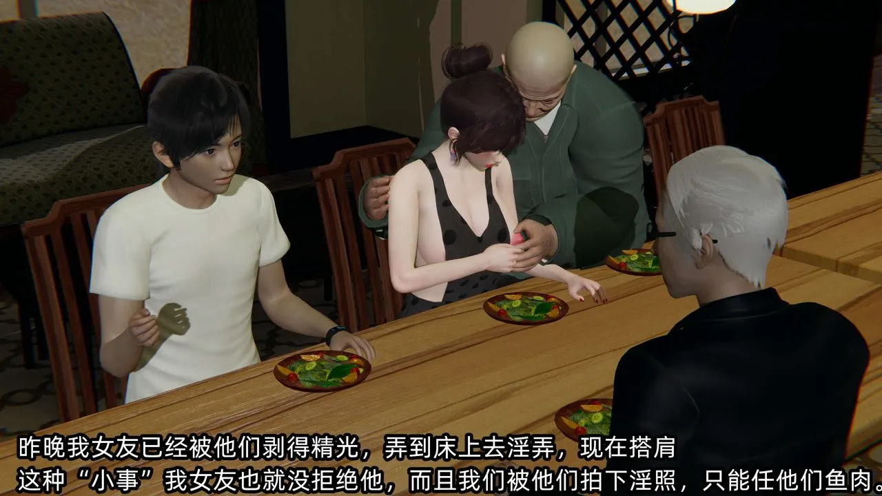 [3D]凌辱女友-第08话 - 图片 249