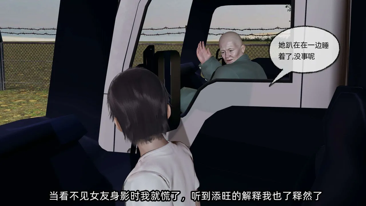 [3D]凌辱女友-第08话 - 图片 259