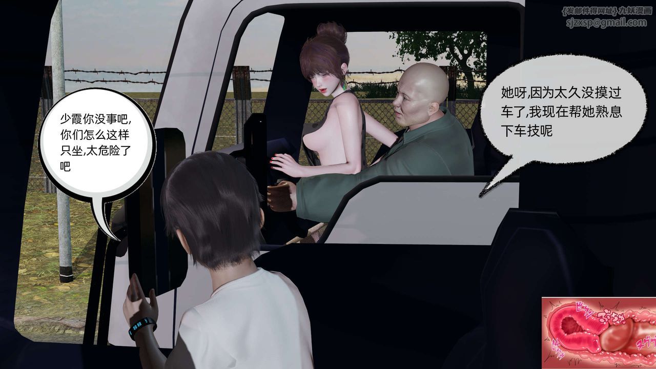 [3D]凌辱女友第08话