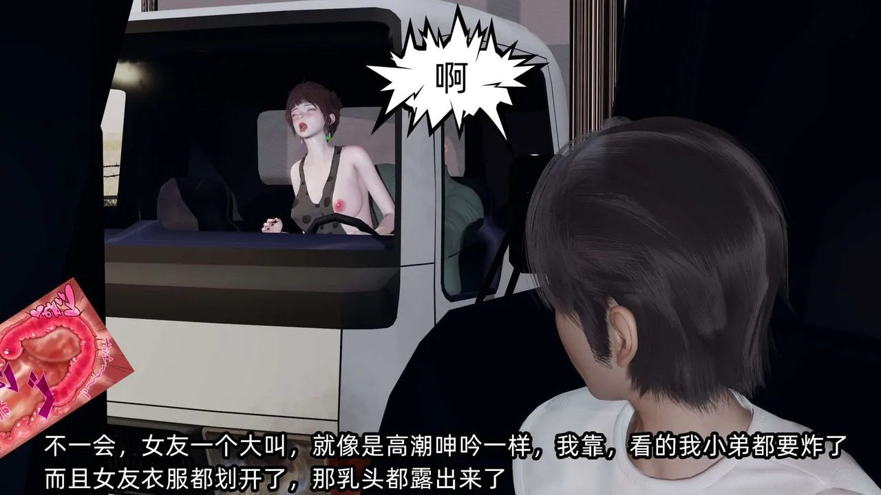 [3D]凌辱女友-第08话 - 图片 271