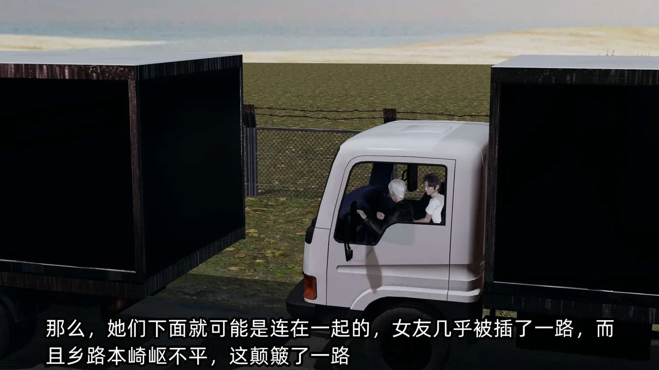 [3D]凌辱女友-第08话 - 图片 276