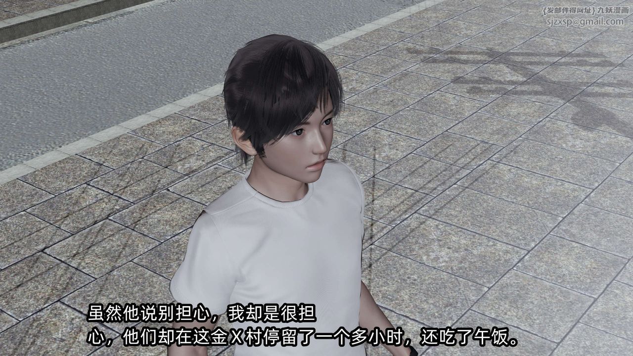 [3D]凌辱女友第08话