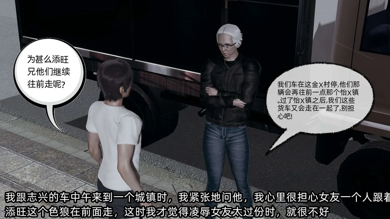 [3D]凌辱女友-第08话 - 图片 283