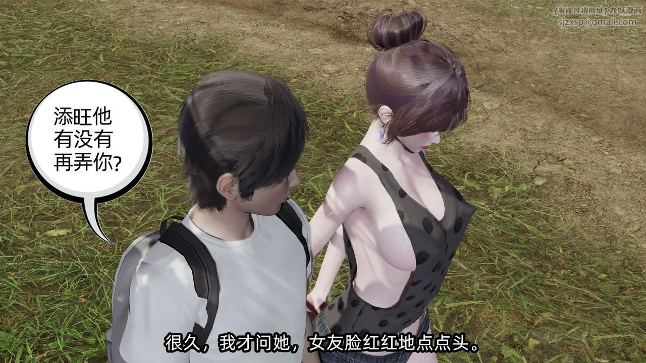 [3D]凌辱女友-第08话 - 图片 289