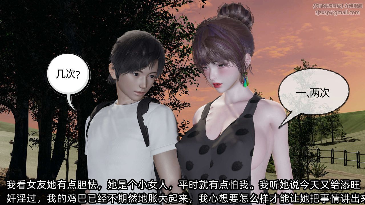 [3D]凌辱女友第08话