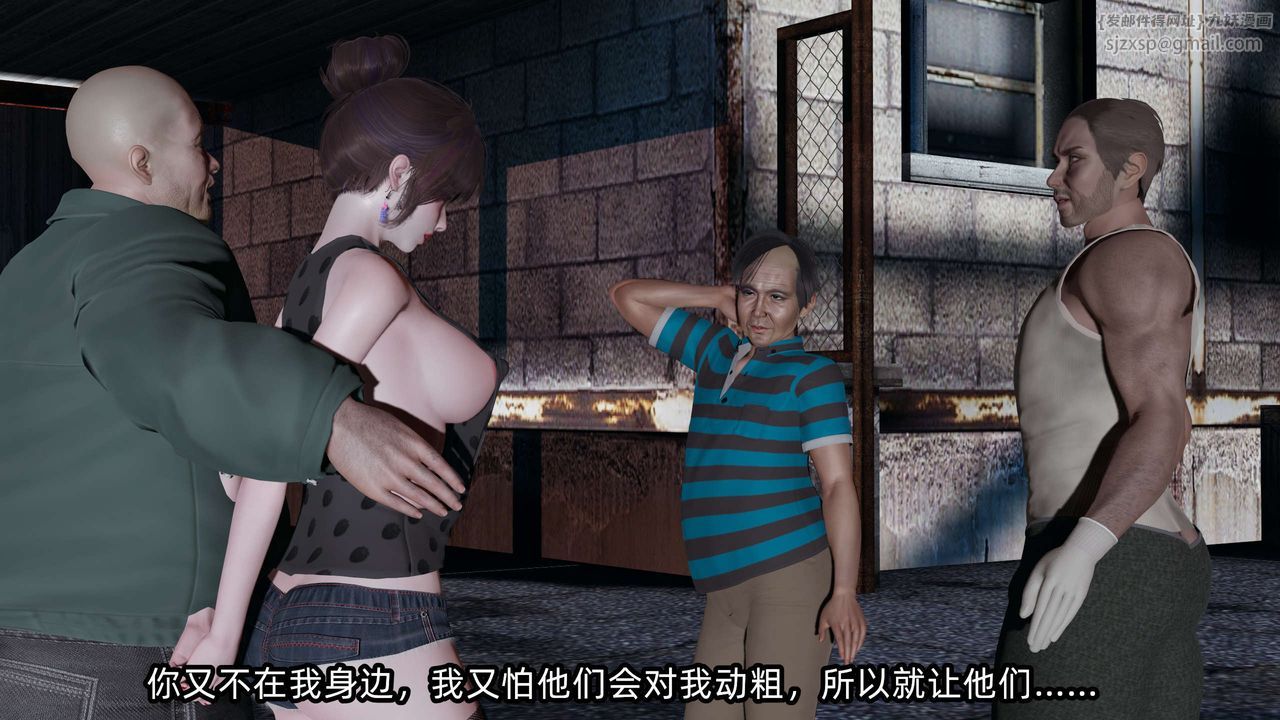 [3D]凌辱女友第08话