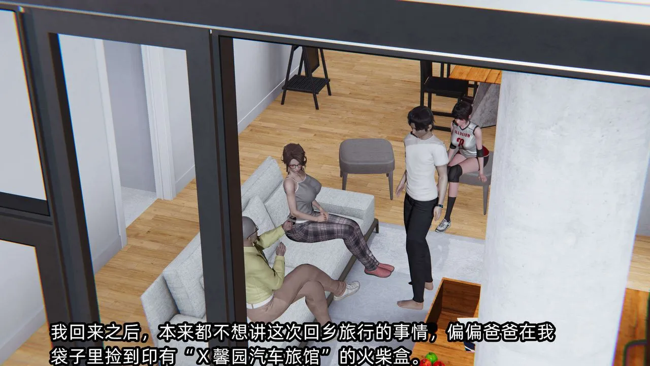 [3D]凌辱女友第08話