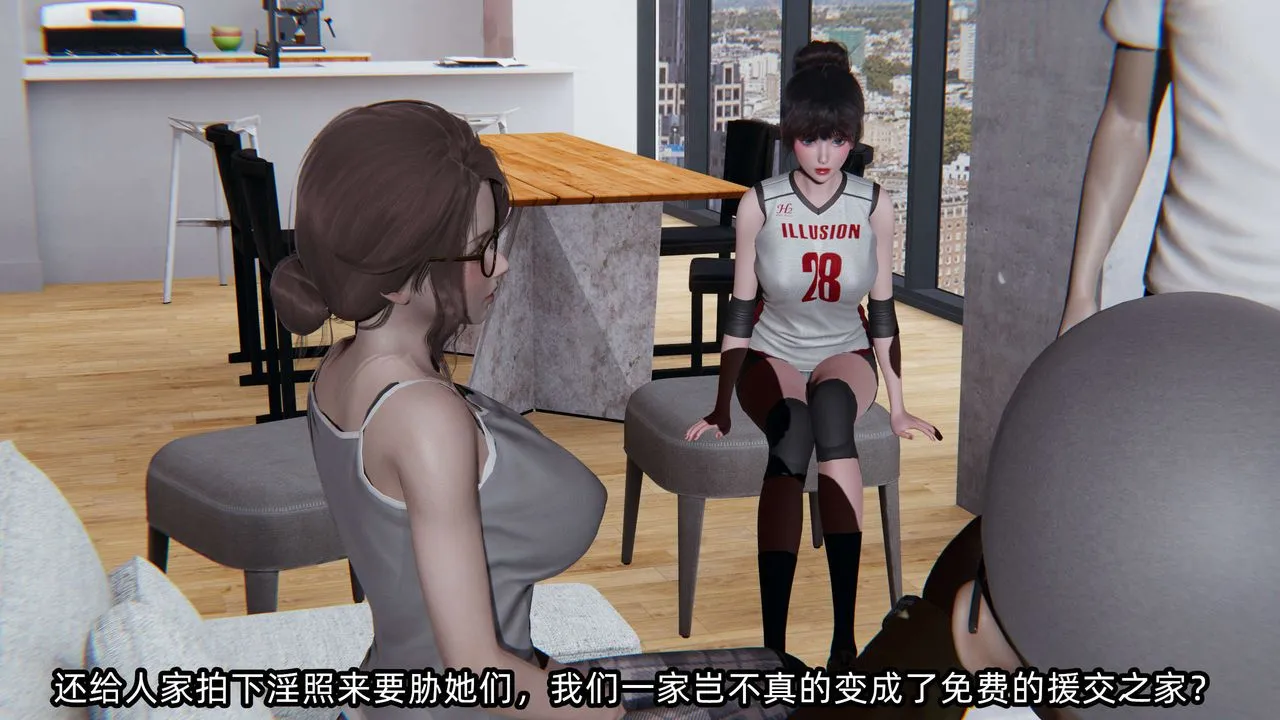 [3D]凌辱女友-第08话 - 图片 309