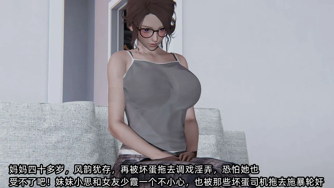 [3D]凌辱女友-第08话 - 图片 308