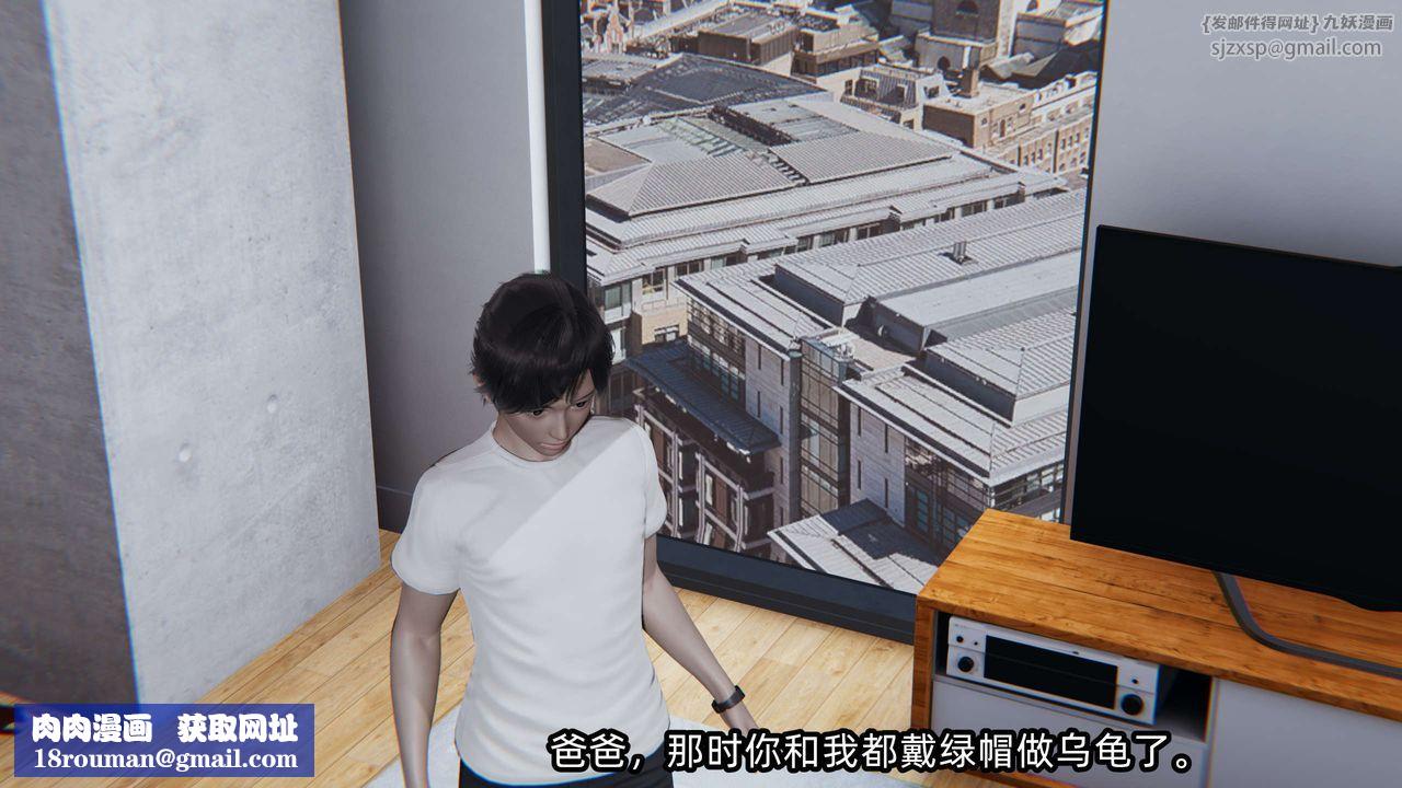 [3D]凌辱女友第08话