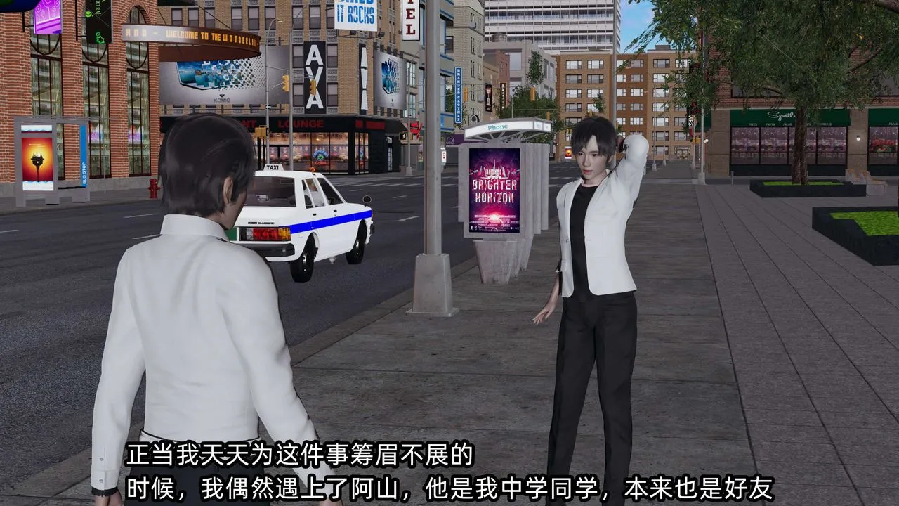 [3D]凌辱女友-第09话 - 图片 6