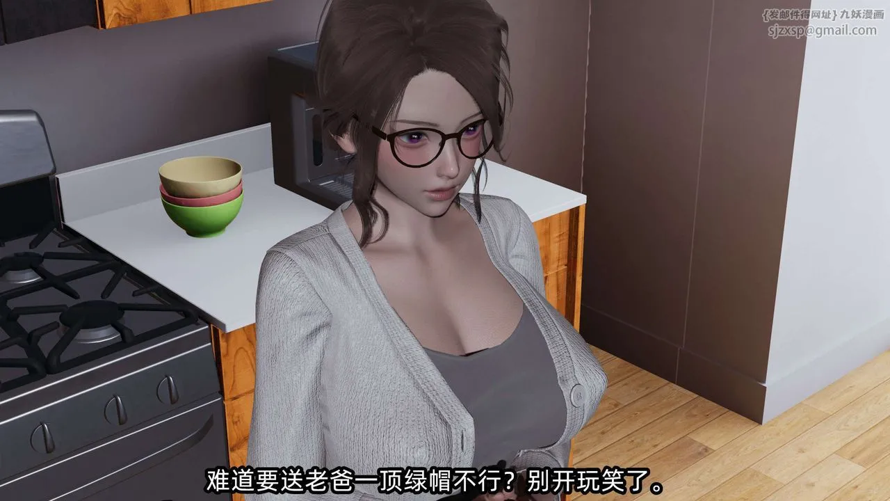 [3D]凌辱女友第09話