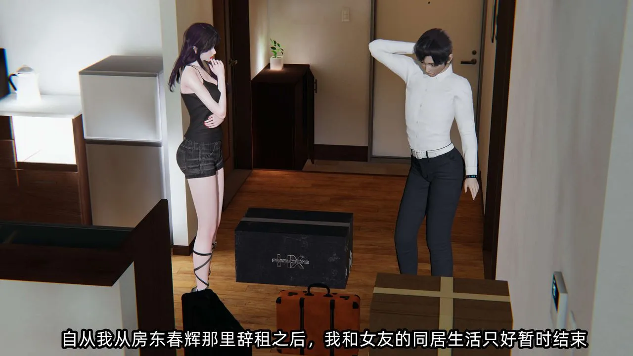[3D]凌辱女友-第09话 - 图片 2