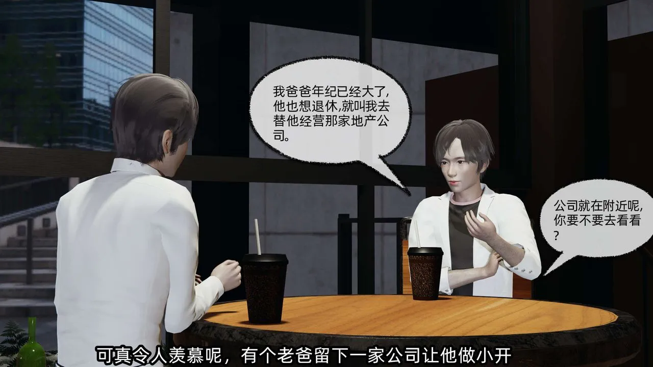 [3D]凌辱女友-第09话 - 图片 9