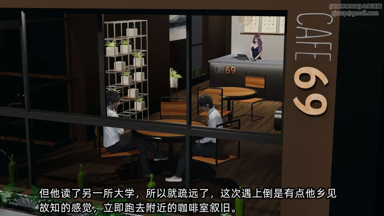 [3D]凌辱女友-第09话 - 图片 7