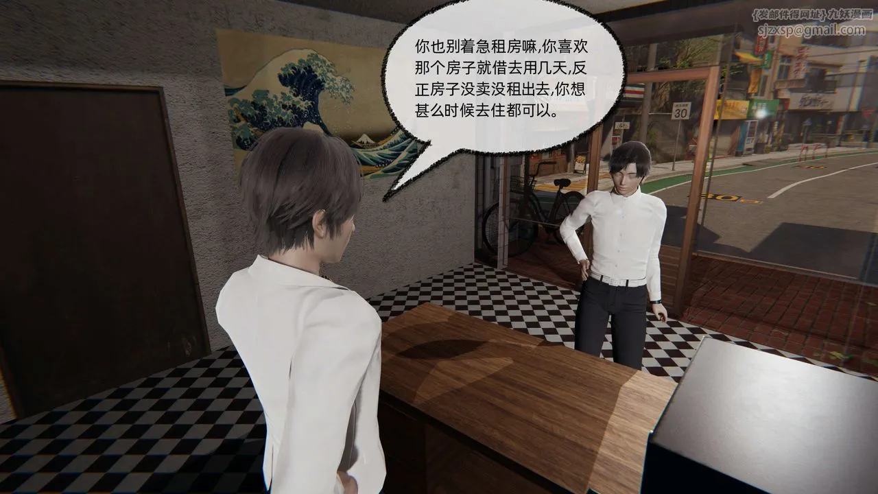[3D]凌辱女友-第09话 - 图片 14