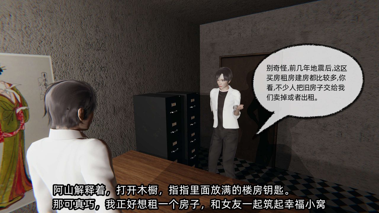 [3D]凌辱女友第09话