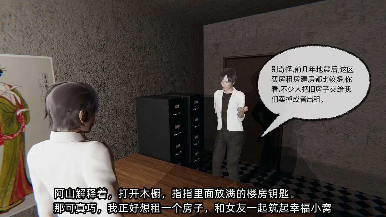 [3D]凌辱女友-第09话 - 图片 13