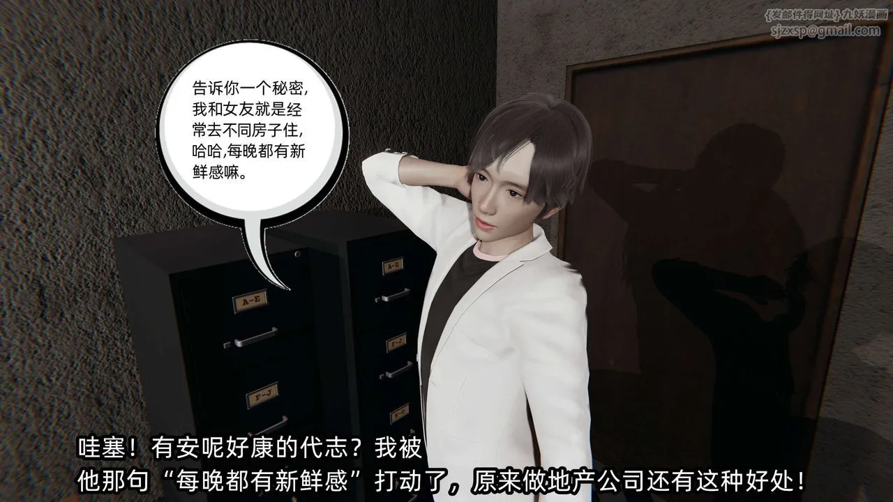 [3D]凌辱女友第09話