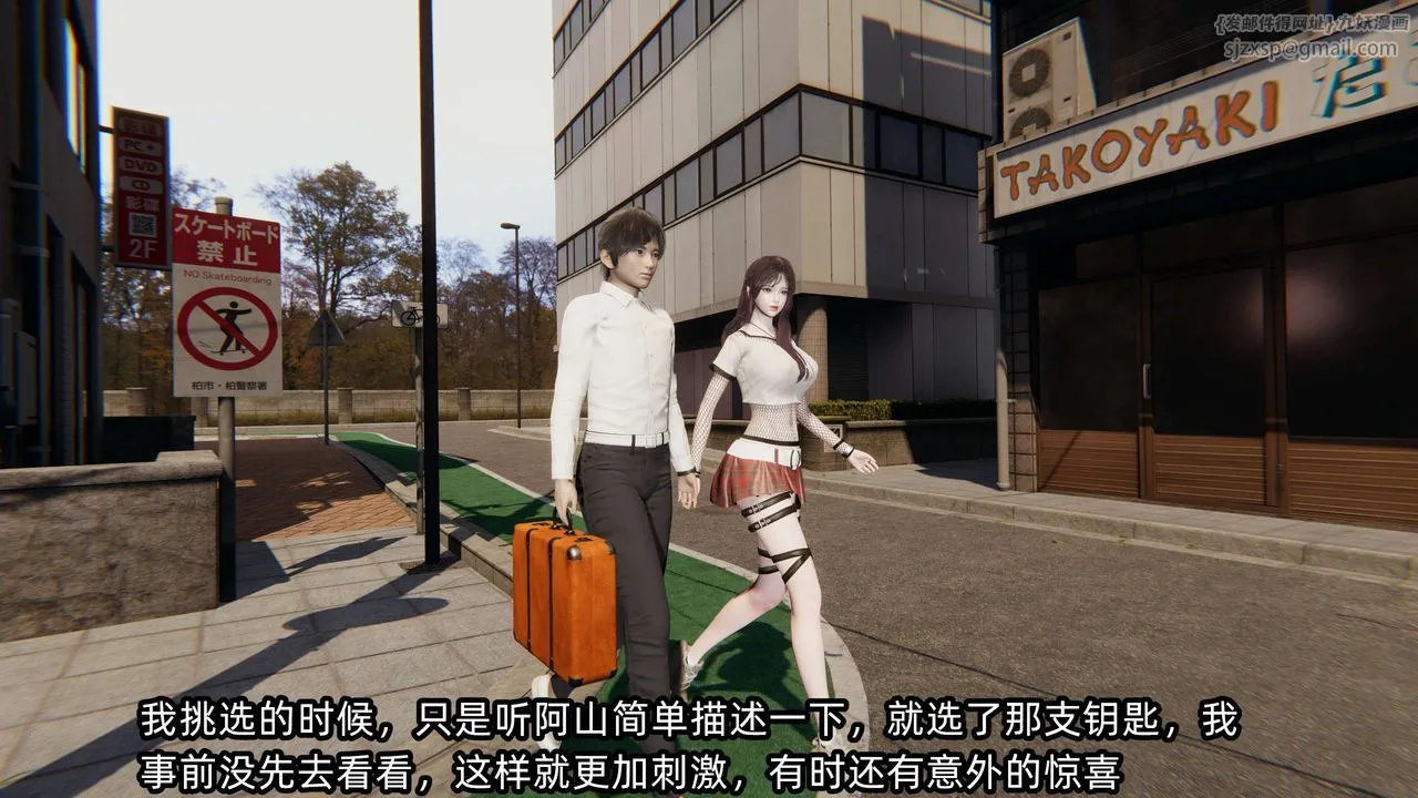 [3D]凌辱女友-第09话 - 图片 18