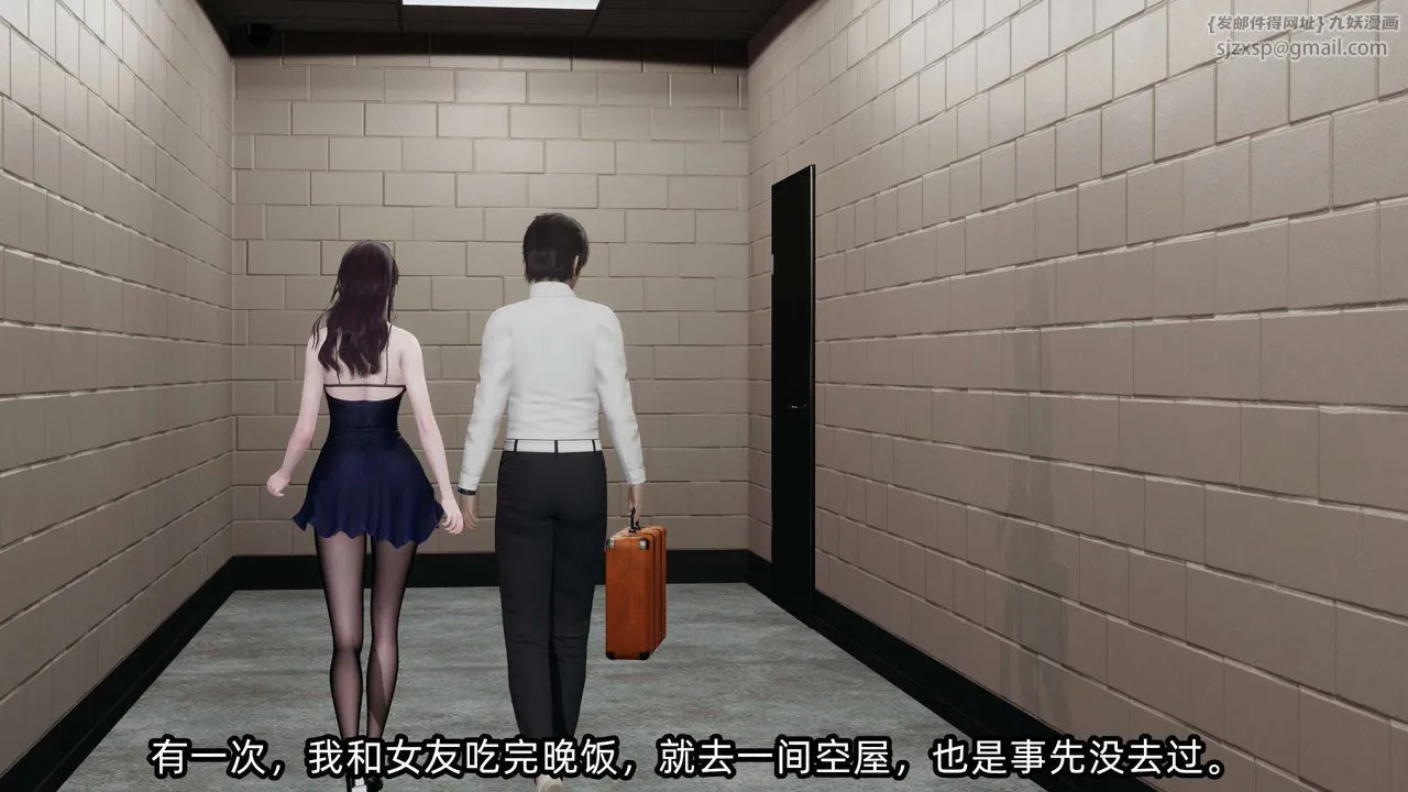 [3D]凌辱女友-第09话 - 图片 22
