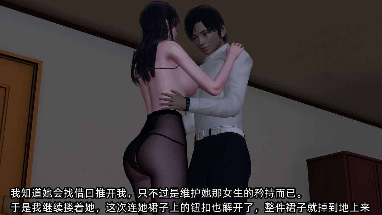 [3D]凌辱女友第09话