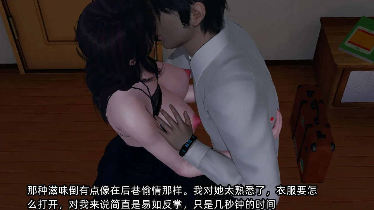 [3D]凌辱女友第09話