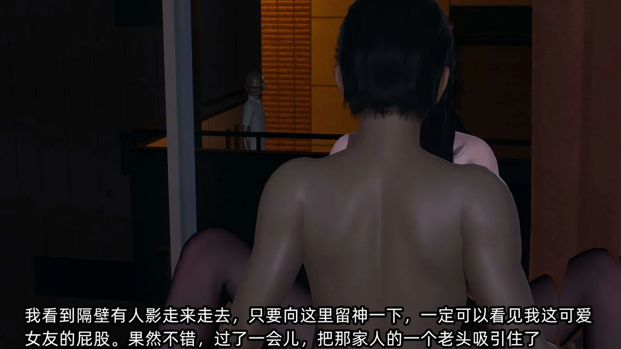 [3D]凌辱女友-第09话 - 图片 46