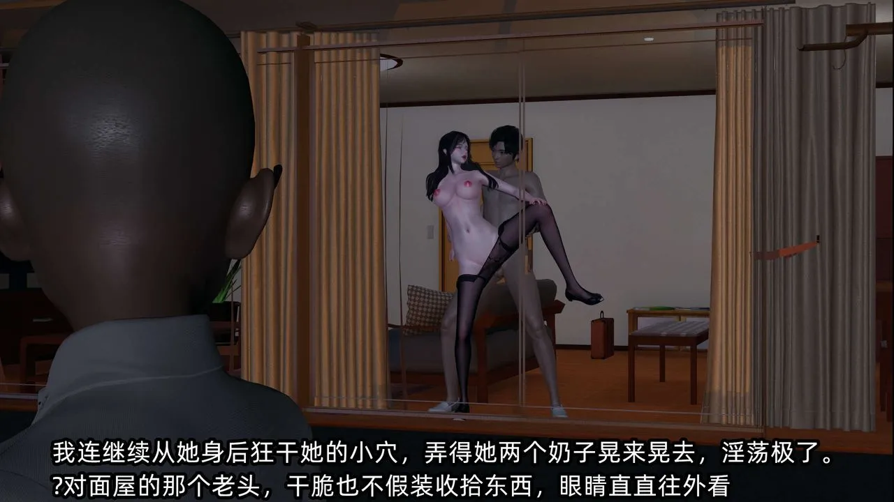 [3D]凌辱女友-第09话 - 图片 53