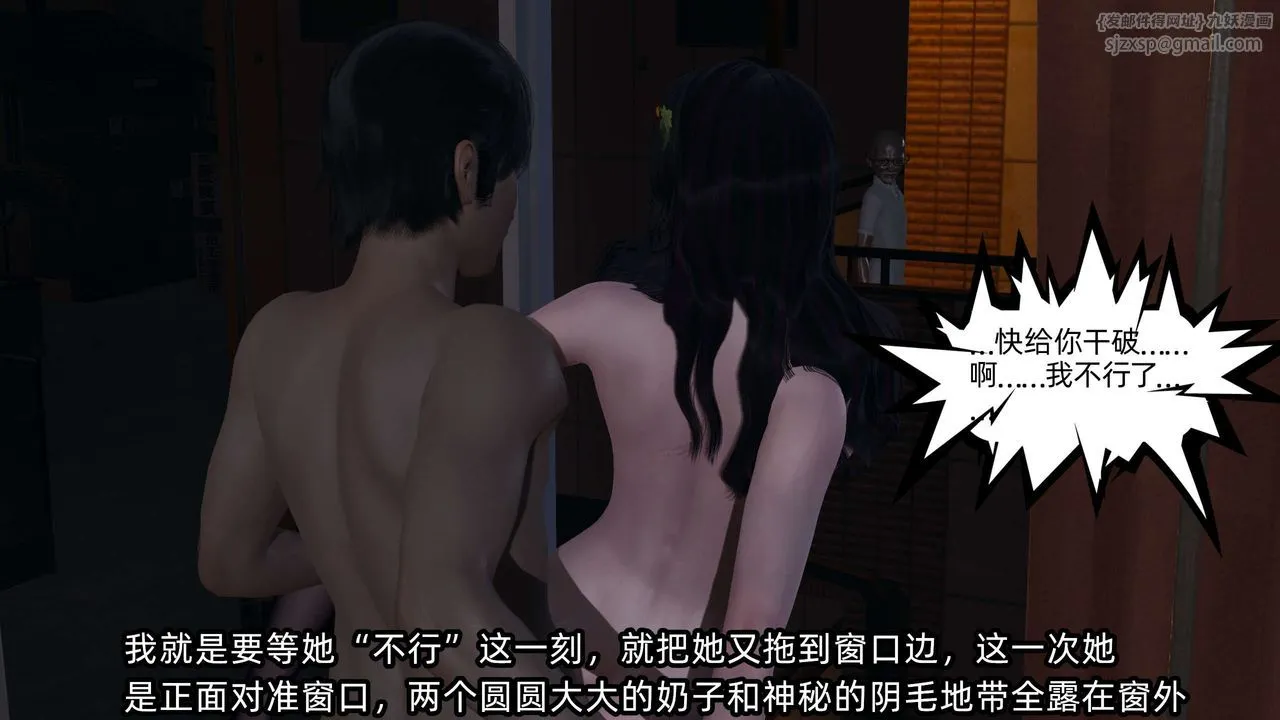 [3D]凌辱女友第09話