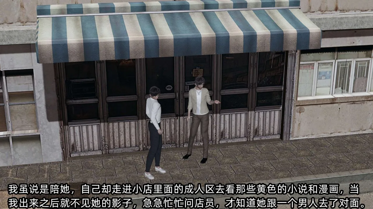 [3D]凌辱女友-第09话 - 图片 66