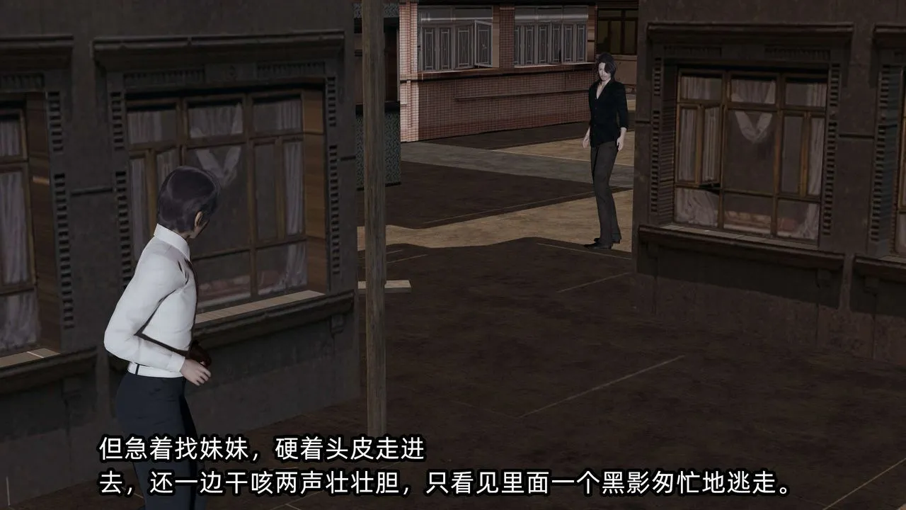 [3D]凌辱女友-第09话 - 图片 68