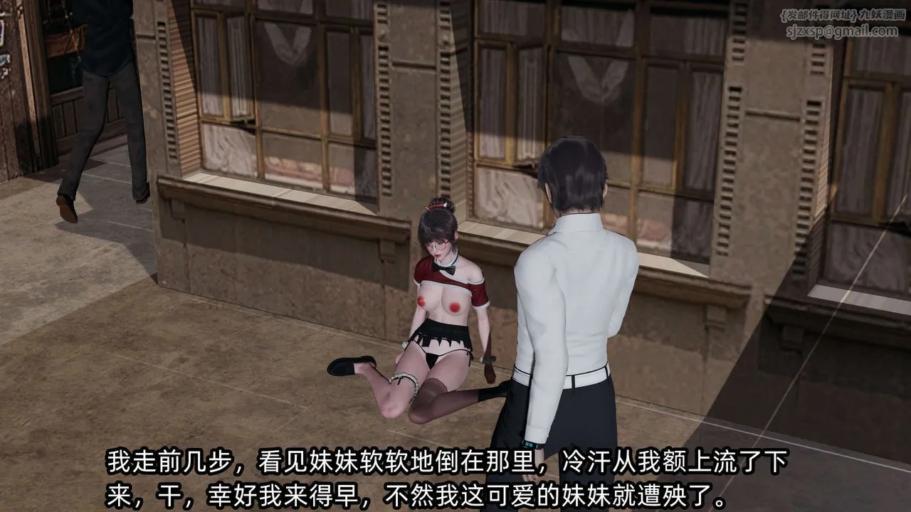 [3D]凌辱女友第09話