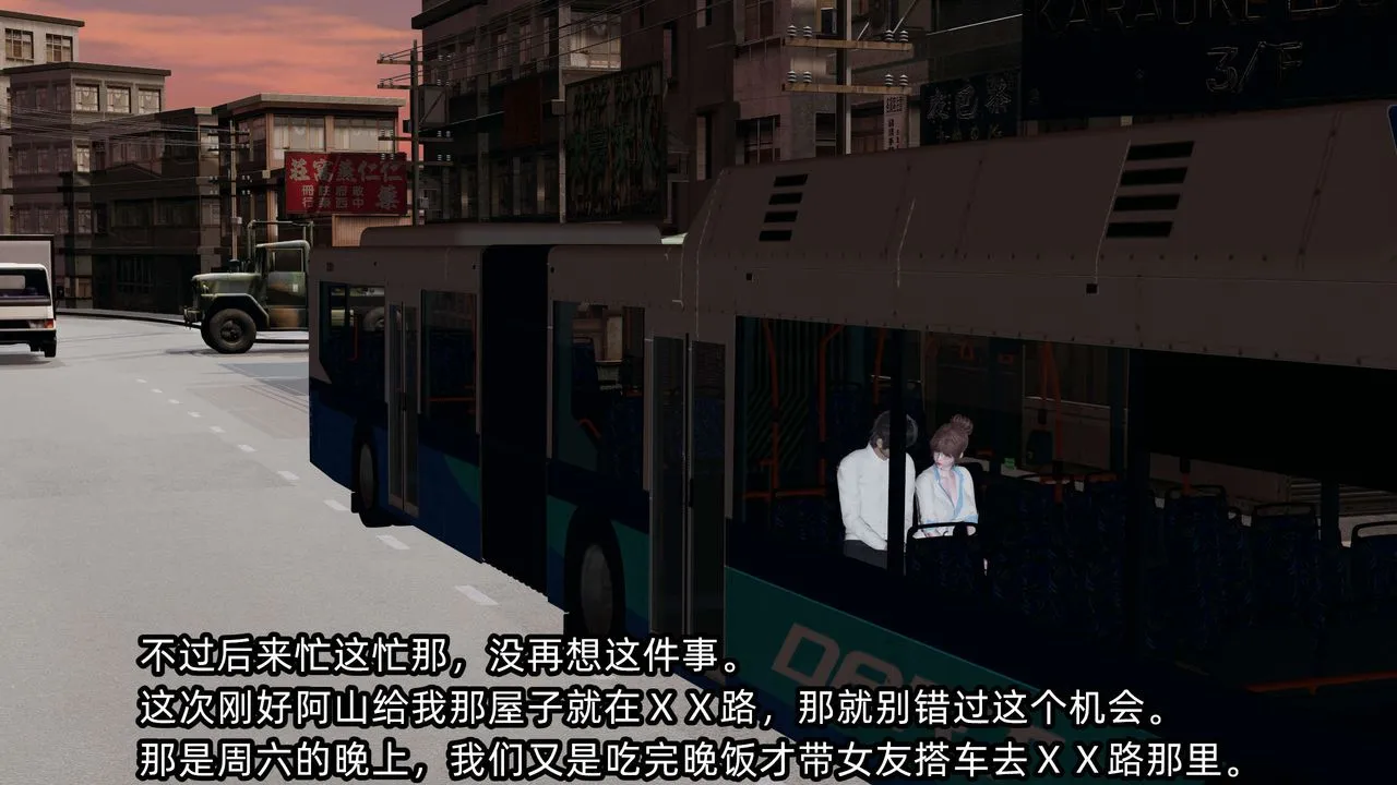 [3D]凌辱女友-第09话 - 图片 72