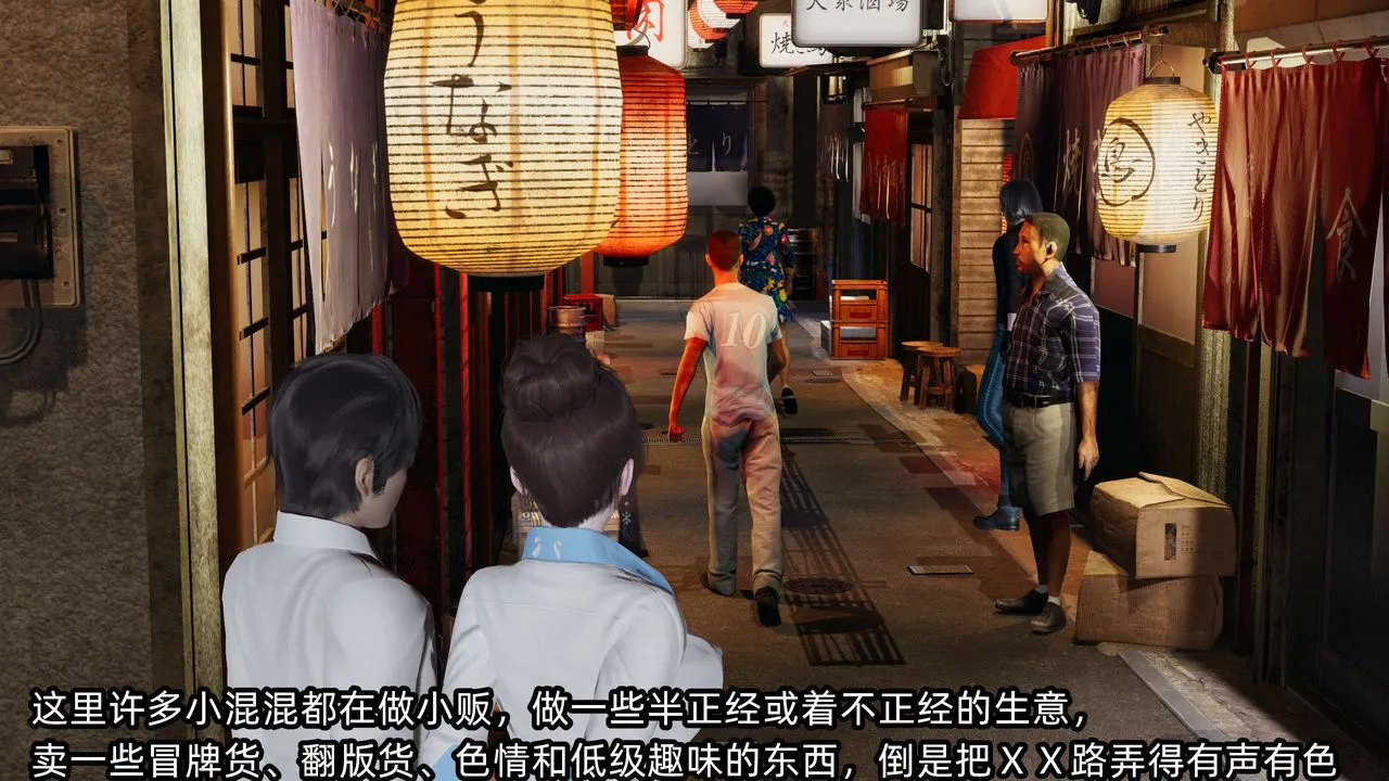 [3D]凌辱女友-第09话 - 图片 75