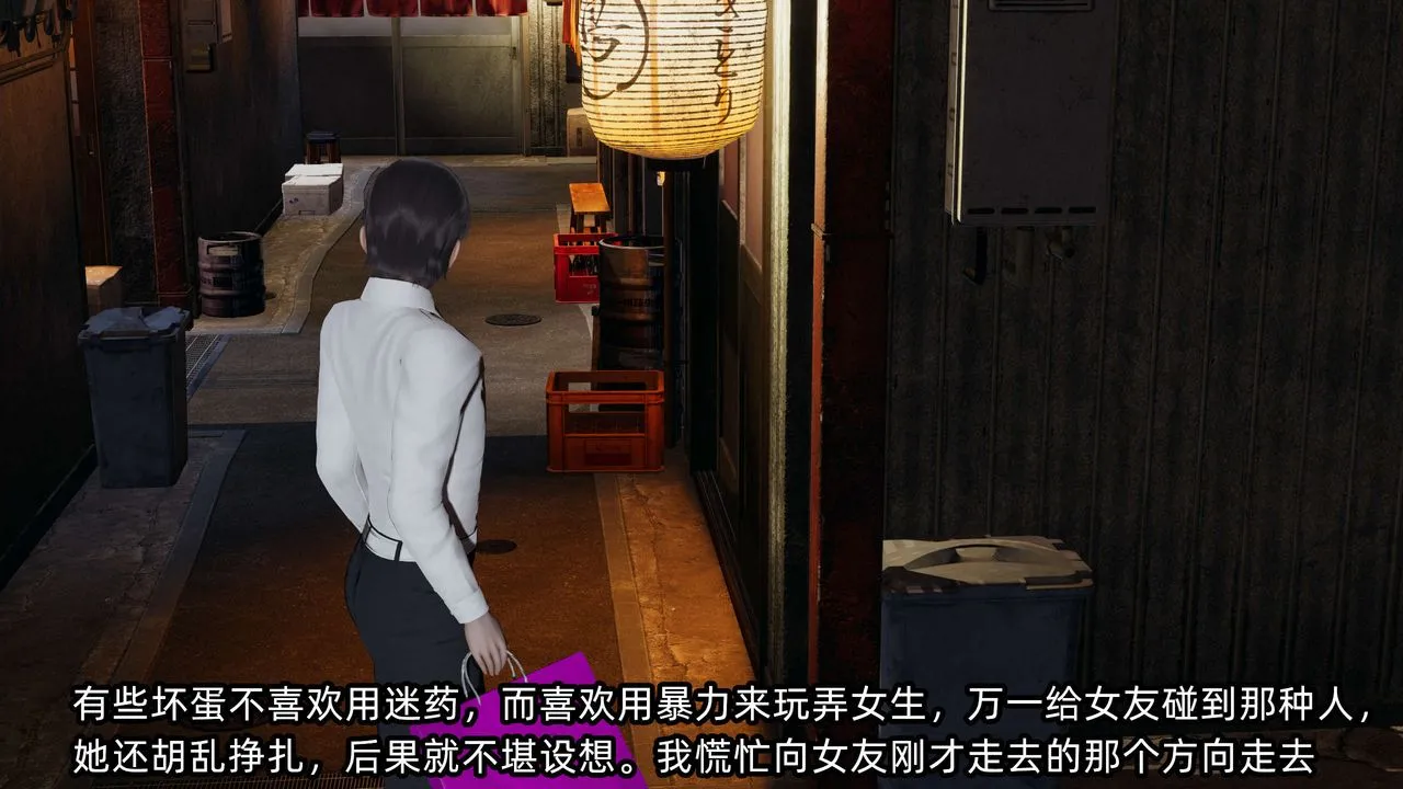 [3D]凌辱女友-第09话 - 图片 89