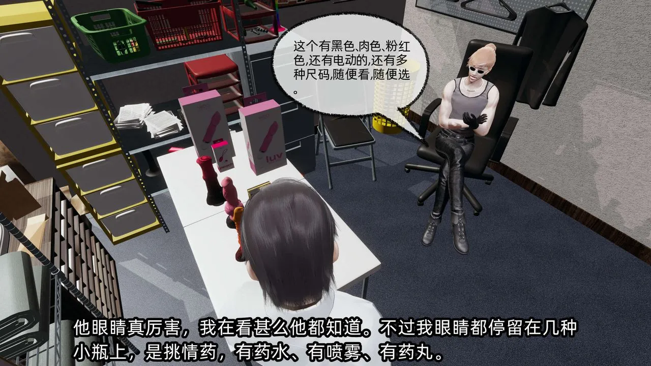 [3D]凌辱女友-第09话 - 图片 85