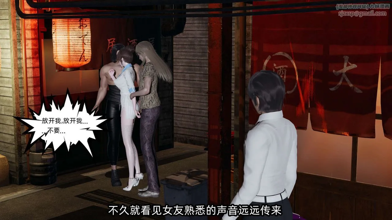 [3D]凌辱女友第09話