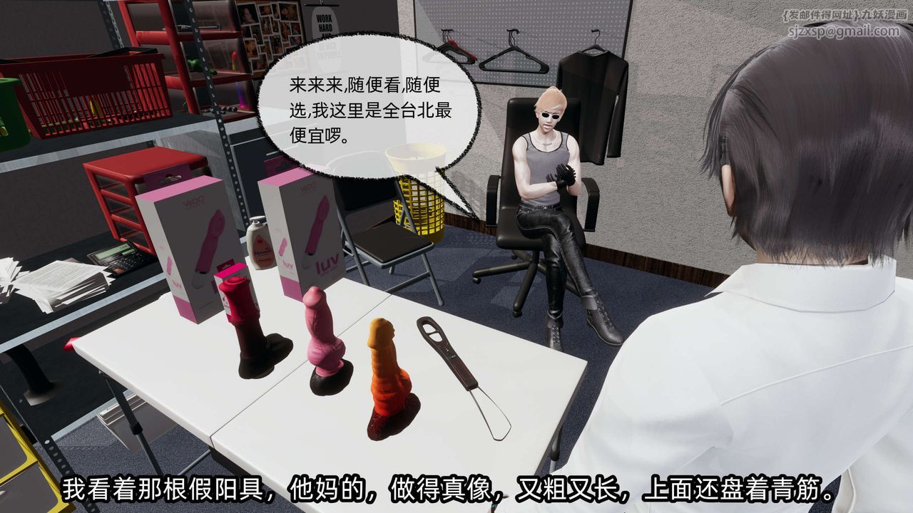 [3D]凌辱女友第09话