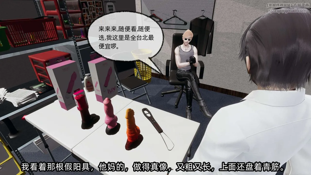 [3D]凌辱女友-第09话 - 图片 84