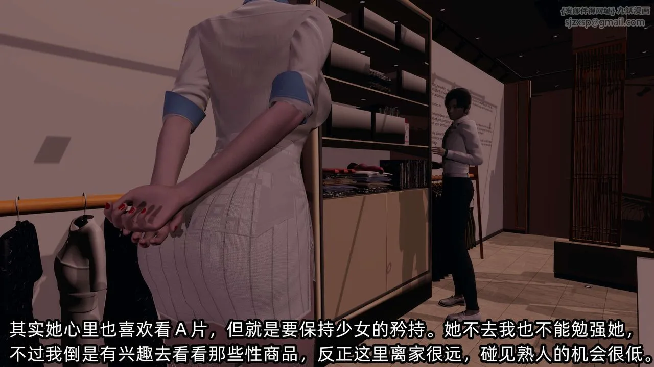 [3D]凌辱女友-第09话 - 图片 82