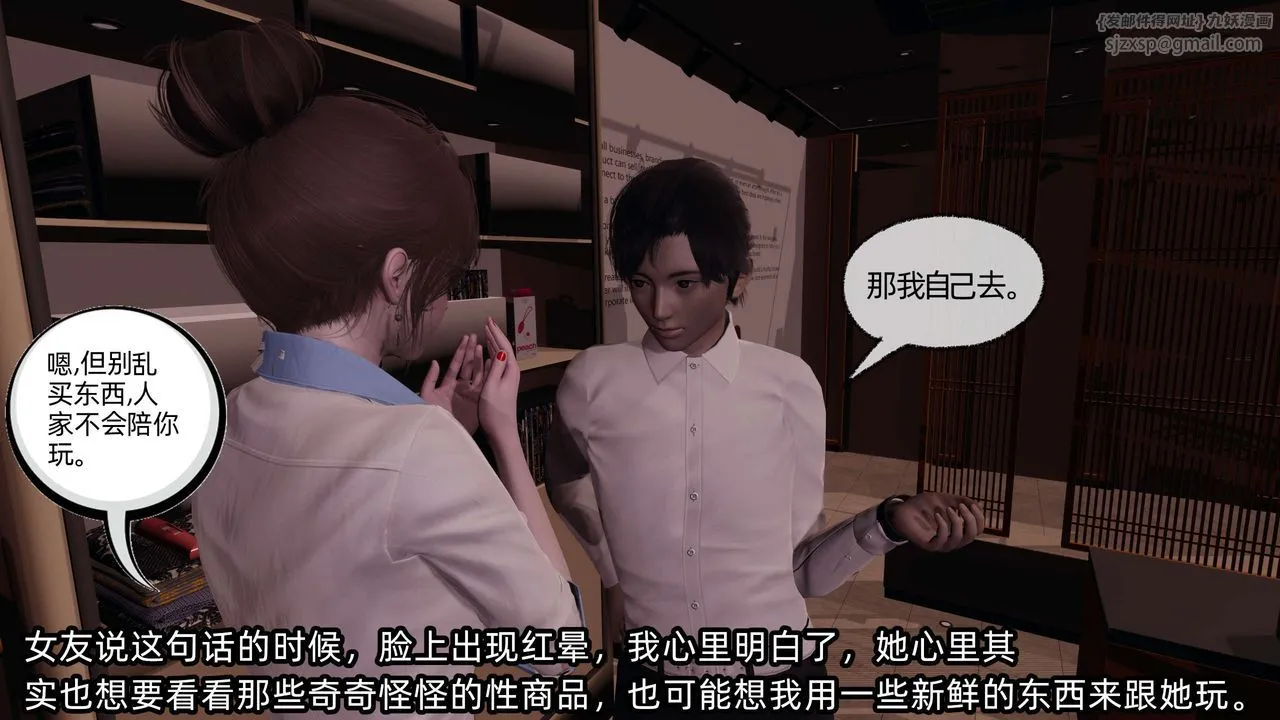 [3D]凌辱女友第09話