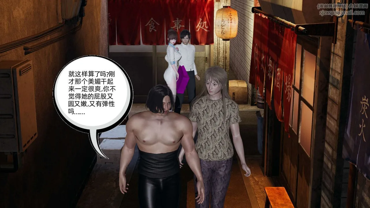 [3D]凌辱女友-第09话 - 图片 98