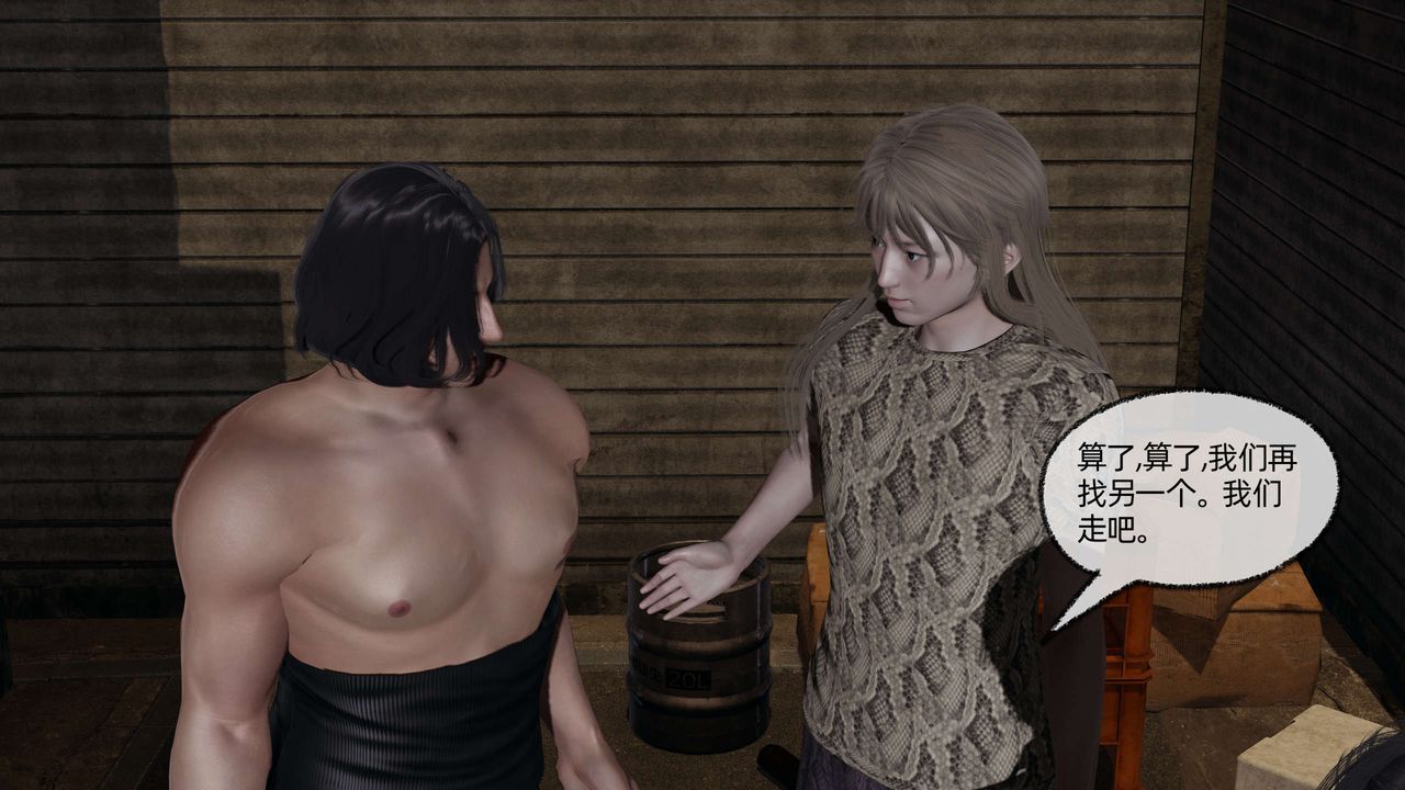 [3D]凌辱女友第09话