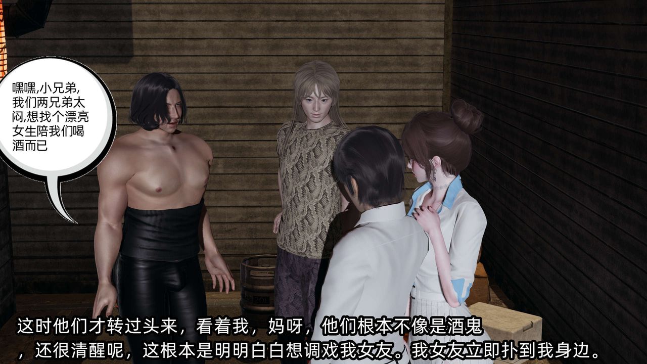 [3D]凌辱女友第09话