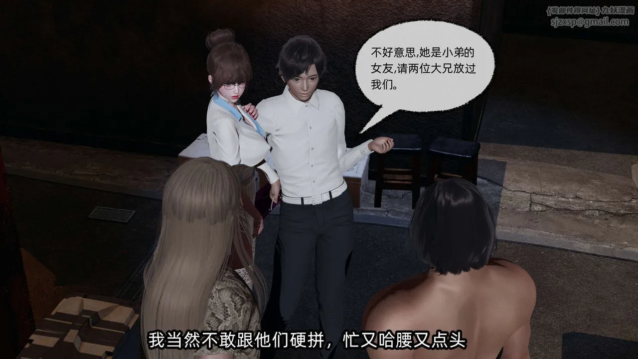 [3D]凌辱女友第09話