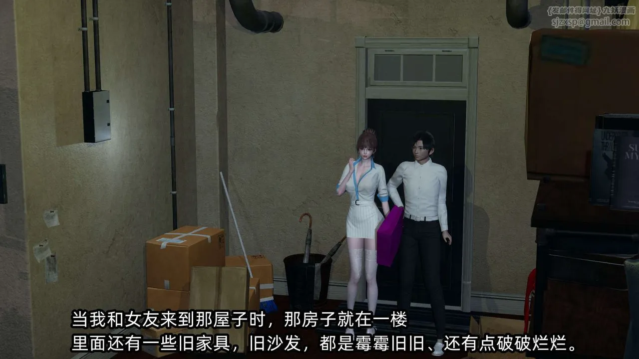 [3D]凌辱女友-第09话 - 图片 100