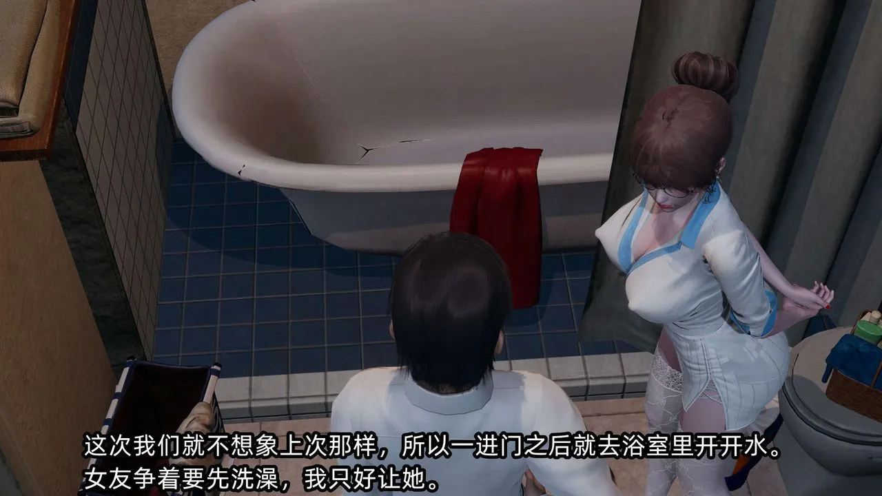 [3D]凌辱女友第09話