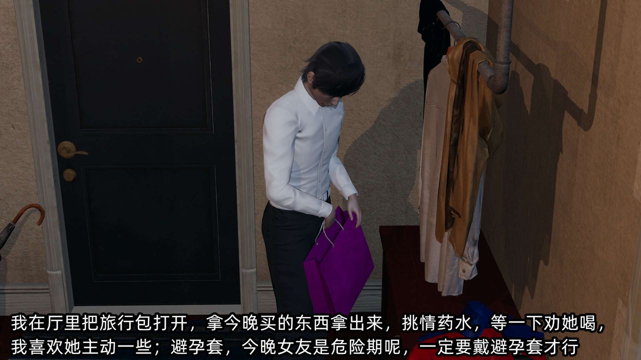 [3D]凌辱女友第09话